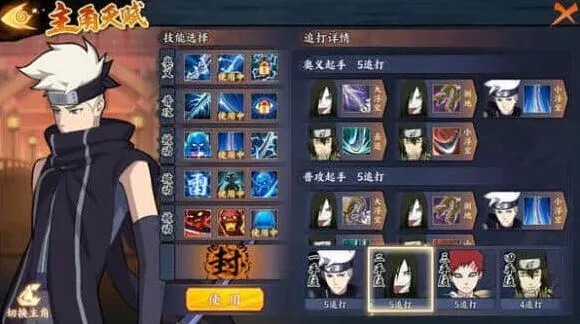 异常阵容