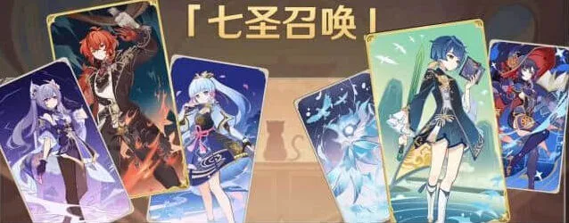 原神七圣召唤开启时间新手教程