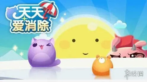 天天爱消除好友