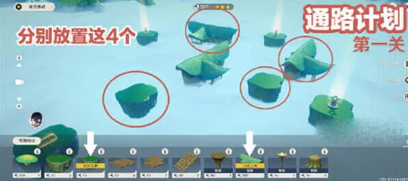 原神通路计划第一关实战指南