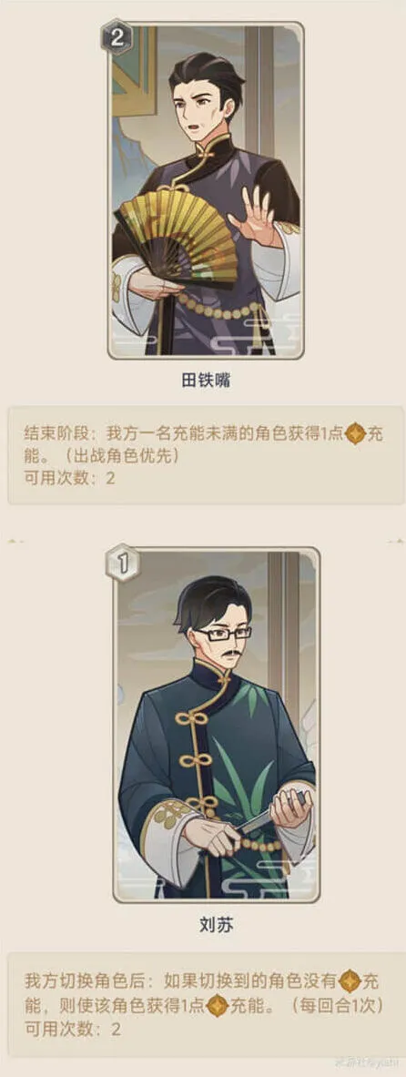 原神七圣召唤3.7活动第二关攻略