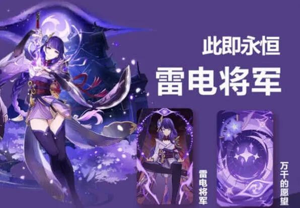 原神雷电将军七圣召唤使用指南