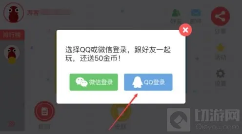贪吃蛇大作战对话框