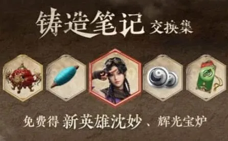 《永劫无间》沈妙技能完整教程