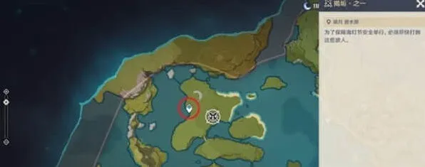原神神灯