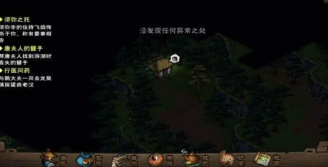 《烟雨江湖》叛徒孙邪任务详尽攻略