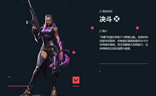 无畏契约 芮娜技能心得教程