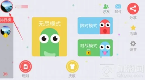 贪吃蛇大作战按键