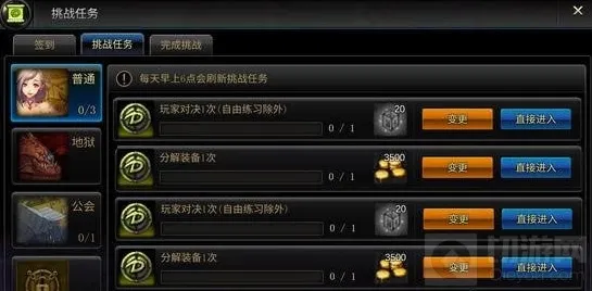 DNF手游挑战任务怎么玩 挑战任务规则解读