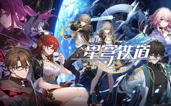 崩坏星穹铁道抽卡要点攻略