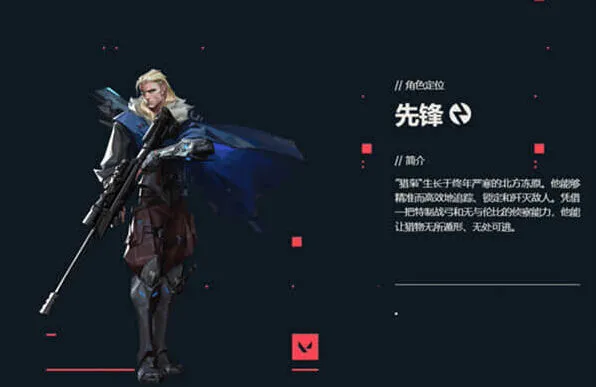 无畏契约猎枭技能详细指南