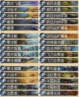 炉石传说新版本冰法心得分享 构筑思路解析