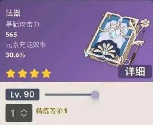 原神无垠蔚蓝之歌武器属性完全介绍