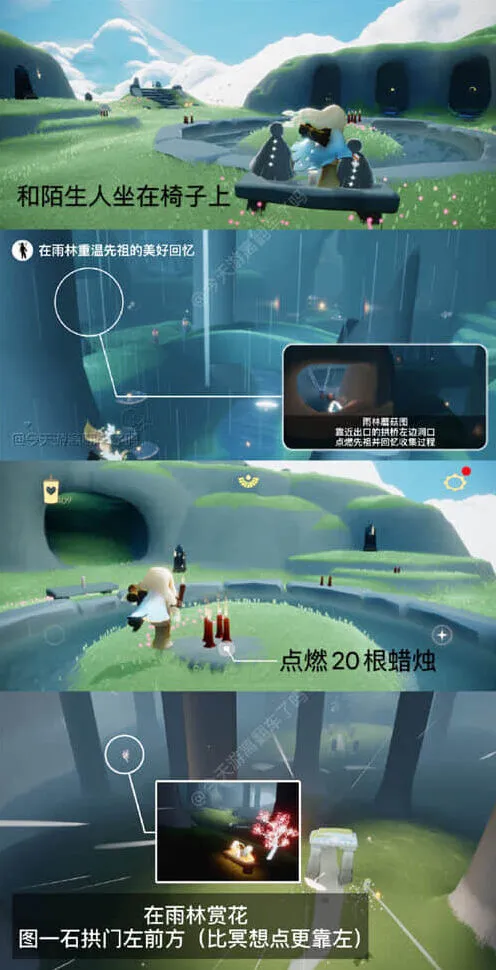 《光遇》：大蜡烛收集详解