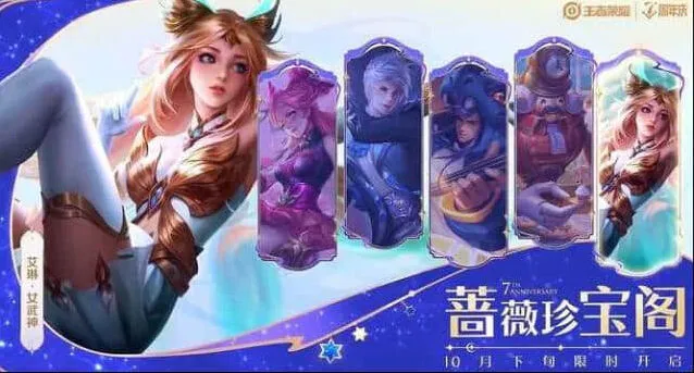 王者荣耀爆料