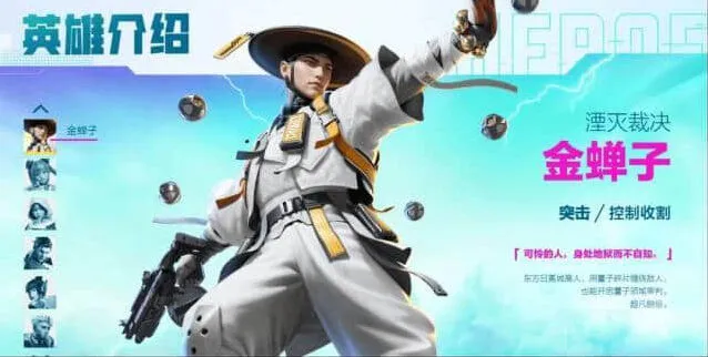 高能英雄高能