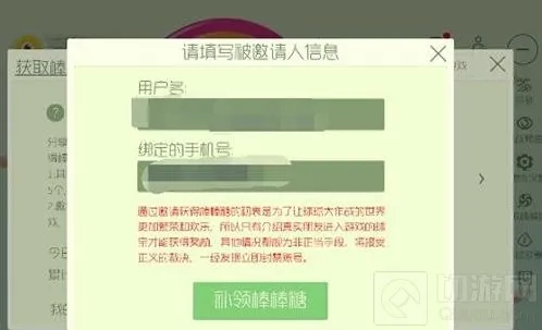 球球大作战领棒棒糖