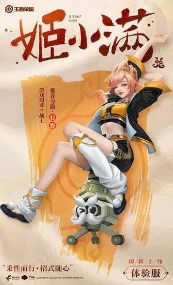 《王者荣耀》：姬小满铭文攻略