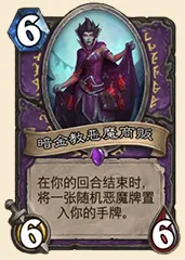 炉石传说手牌