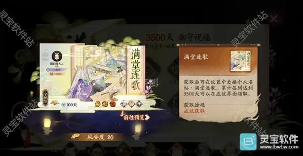阴阳师火灵