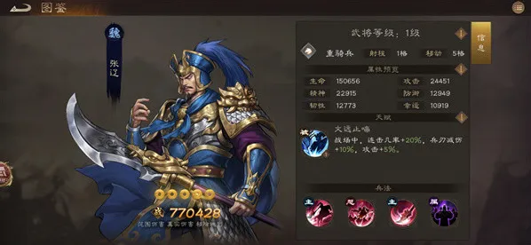 新三国志曹操传星符