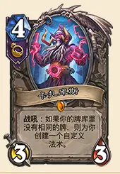 炉石传说大哥
