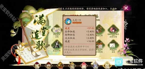 阴阳师满速