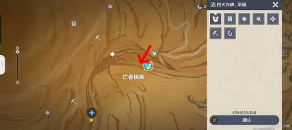 原神：3.4新地图四火方碑指南