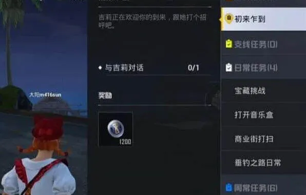 和平精英绿洲世界鱼竿获取玩法介绍