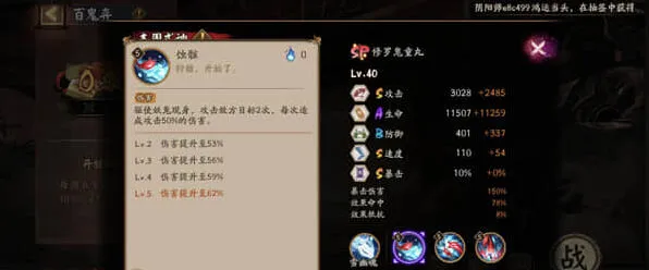 阴阳师技能