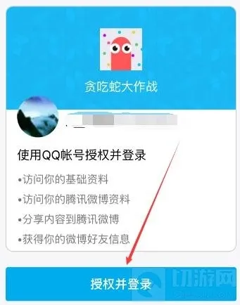 贪吃蛇大作战点击