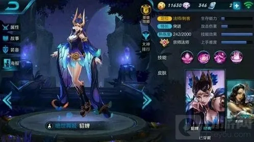 王者荣耀逐梦之音