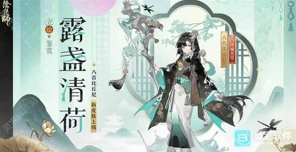 阴阳师总览
