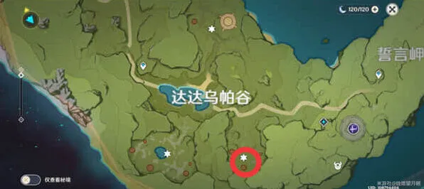 原神封印