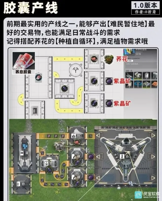 明日方舟终末地明日方舟