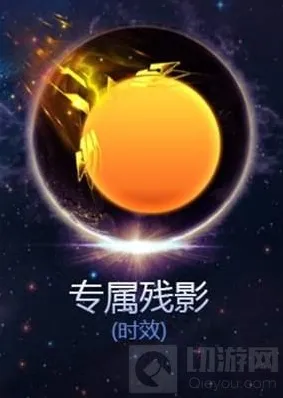 球球大作战全球总决赛时效残影怎么样 图片欣赏
