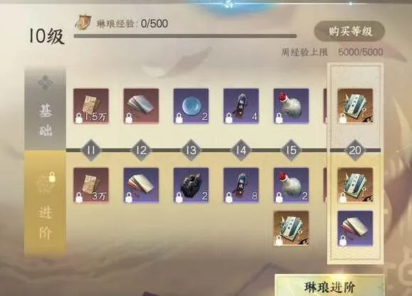 逆水寒角色