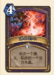 炉石传说宇宙术