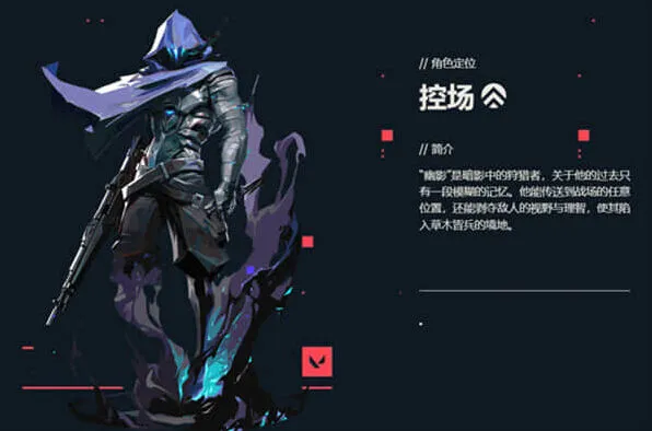 无畏契约幽影技能是什么怎么用教程