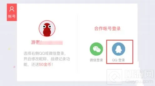 贪吃蛇大作战登录