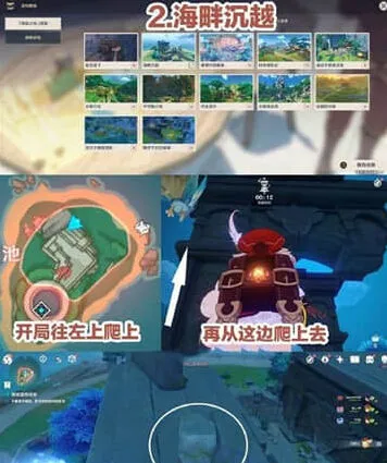 原神风行迷踪躲藏地图攻略