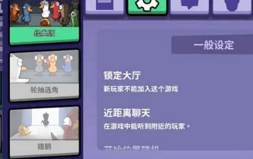 《鹅鸭杀》鸭子数量调节技巧