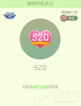 球球大作战520表白孢子怎么得 520皮肤获取方法