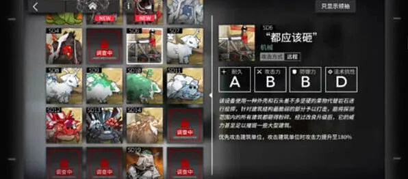 明日方舟达成