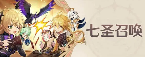 《原神》纯水精灵阵容七圣召唤指南