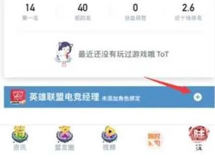 无畏契约战绩国服查询方法