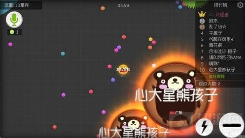 球球大作战生存
