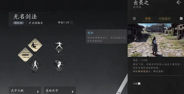 燕云十六声蓄力