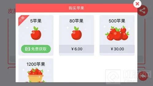 贪吃蛇大作战苹果