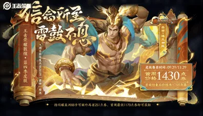 王者荣耀一览